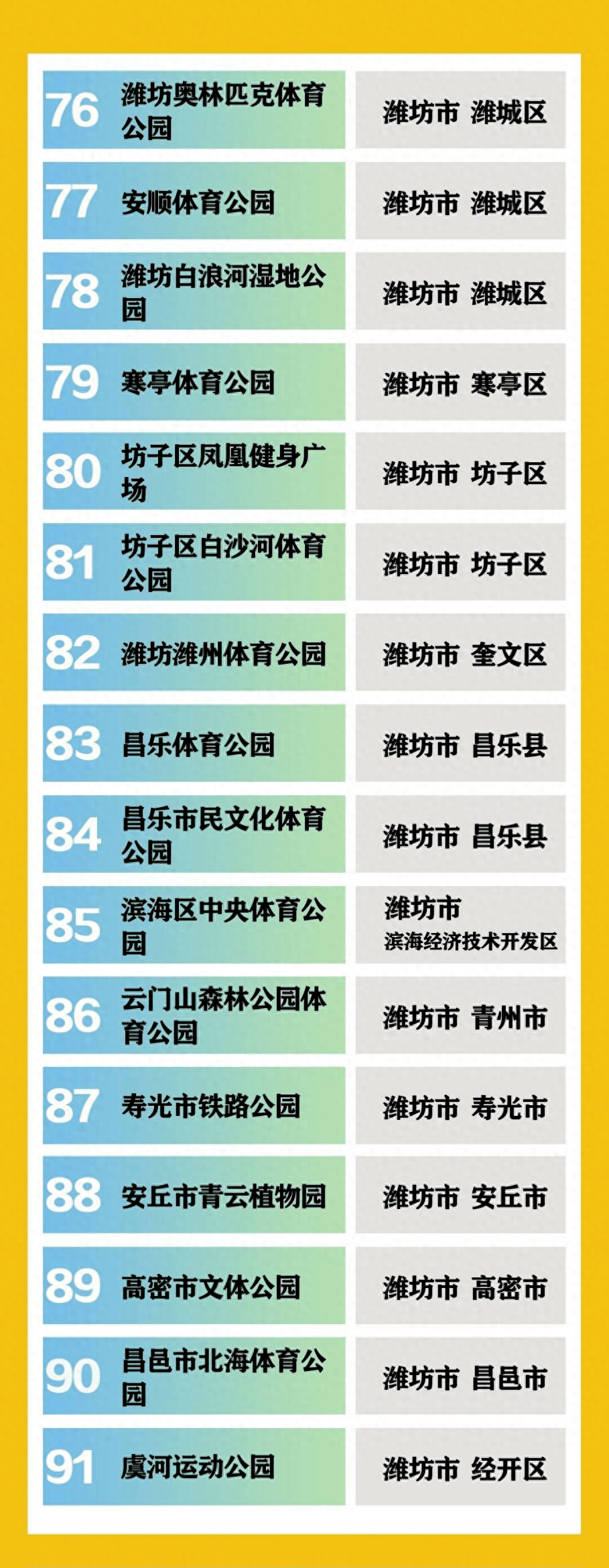 🌸【2024新澳彩料免费资料】🌸_“领梦者”青春三下乡：青春心向党，智能评测系统助力体育梦  第2张