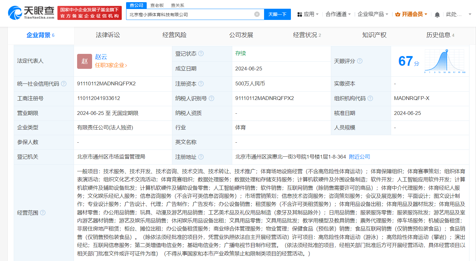 🌸二三里【新澳门内部资料精准大全】_巴黎奥运会展开正赛首日争夺 中国体育代表团连夺两金  第2张