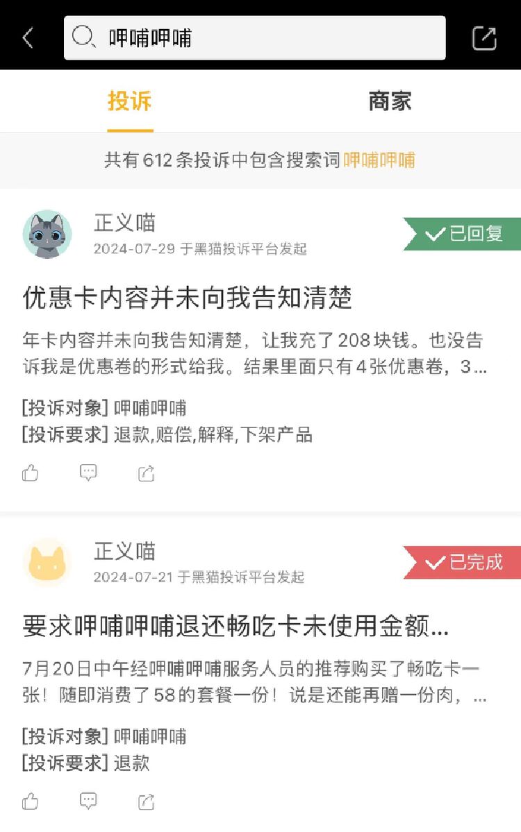 3年半累亏11亿！“连锁火锅第一股”呷哺呷哺去路何在  第3张