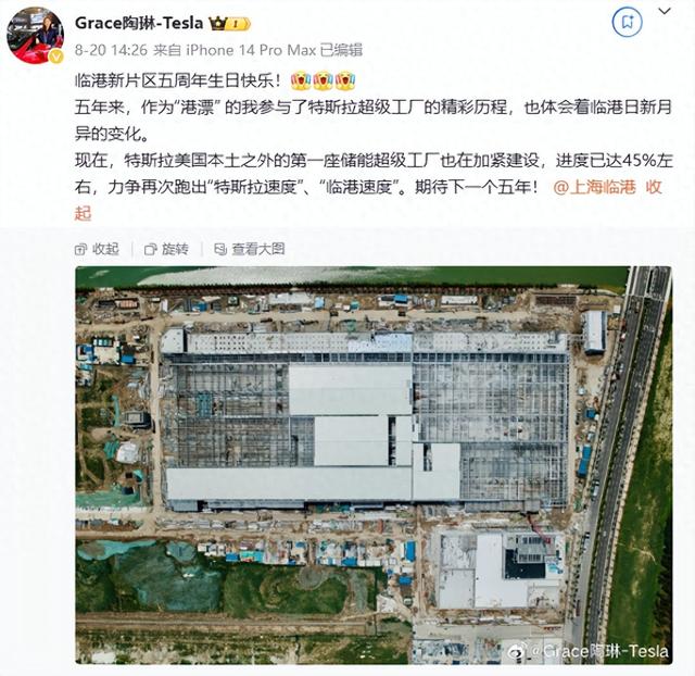 特斯拉上海储能超级工厂建设加速，进度已超四成