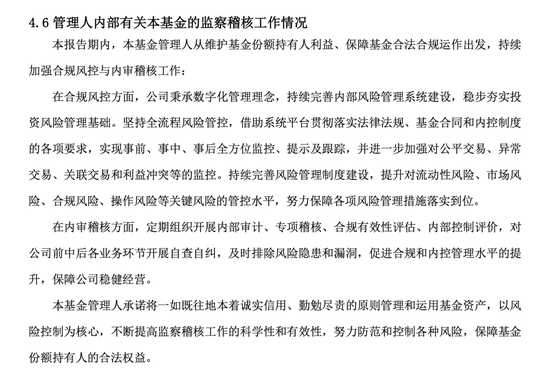 监管出手！华安基金张亮“老鼠仓”被重罚  第5张