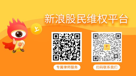 超卓航科业绩预告披露不准确收警示函，投资索赔征集