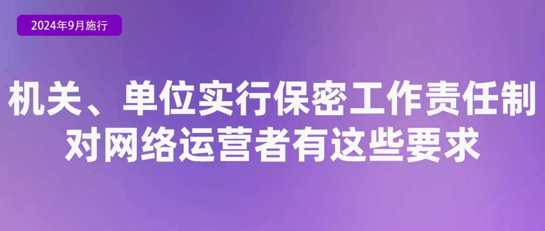 9月起，这些新规将影响你我生活！  第2张