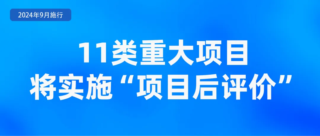 9月起，这些新规将影响你我生活！  第7张