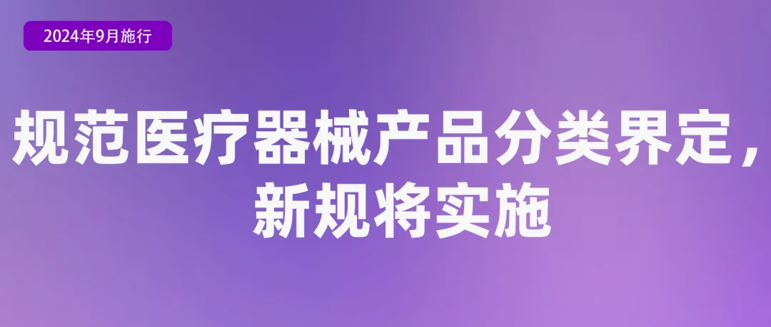 9月起，这些新规将影响你我生活！  第10张