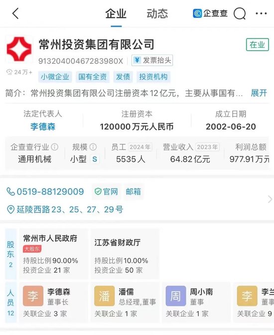 地方国资重仓，大赚近85%  第5张