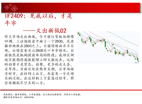 中天期货:原油区间下沿争夺 螺纹预期落空继续回落  第3张