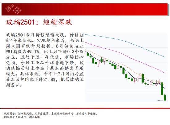 中天期货:原油区间下沿争夺 螺纹预期落空继续回落