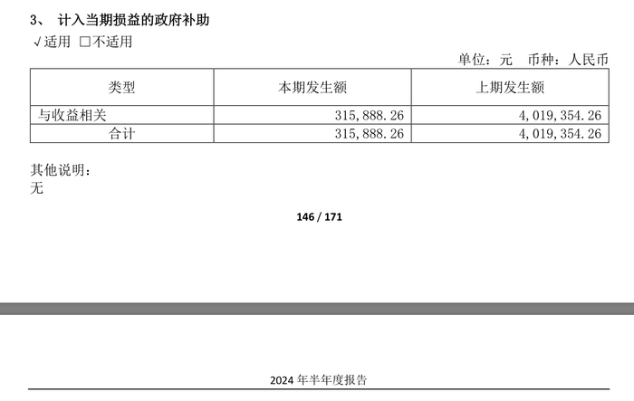 同学饭局变成内幕交易，盛洋科技董事长之子等5人被罚超2300万元