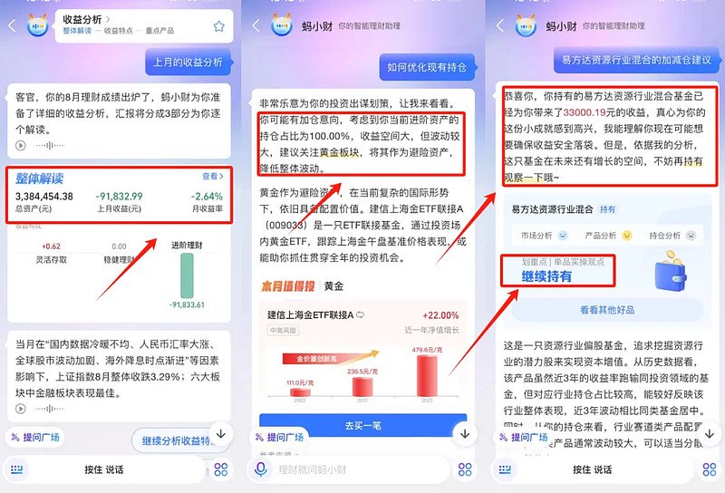 我跟蚂小财Battle了90分钟这搞钱AI还挺专业