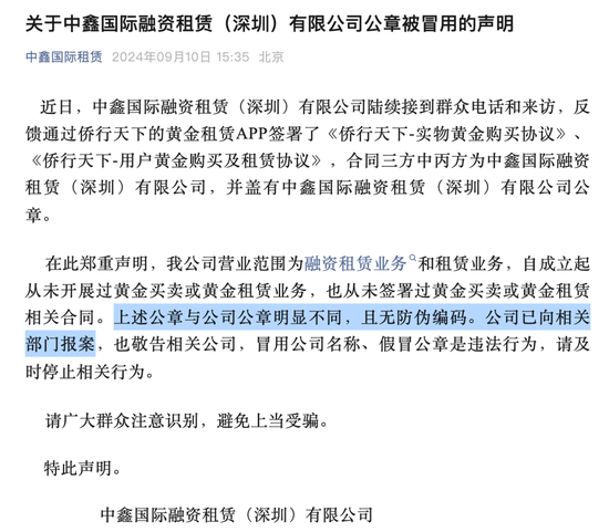 老牌妖股“接盘侠”失联，中金黄金子公司报案！