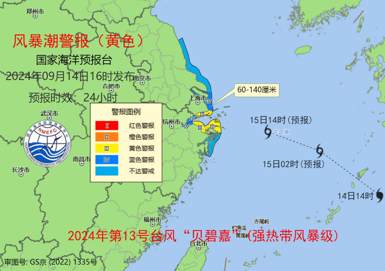 台风“贝碧嘉”逼近华东沿海 海浪预警级别升级为红色  第2张