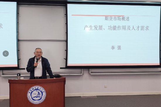 徽商期货成功开启2024年大商所“百校万才”工程教学项目（第五期）  第4张